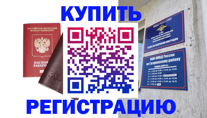 временная регистрация для всех в Камбарке