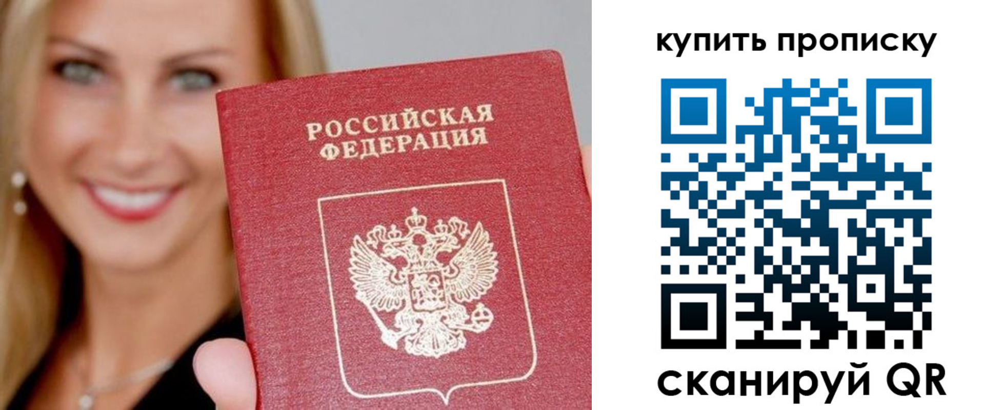 купить прописку в Камбарке