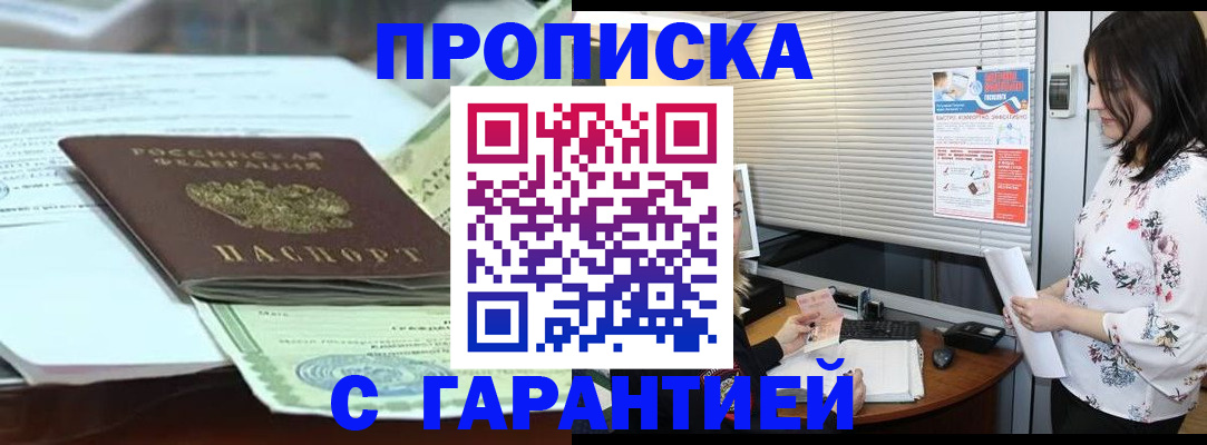 прописка паспорт в Камбарке