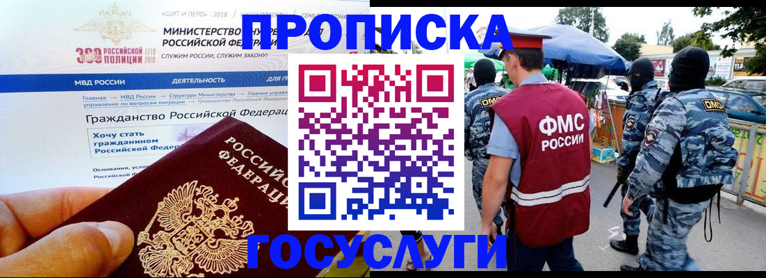 прописка иностранных граждан в Камбарке