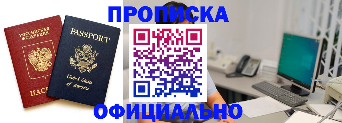 прописка гарантия в Камбарке