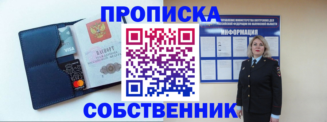 пропишу в квартире в Камбарке