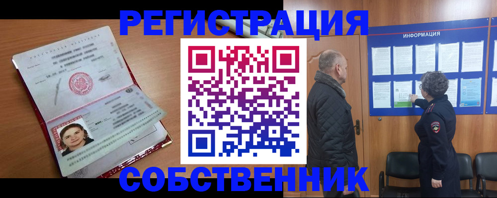 прописка 2025 в Камбарке