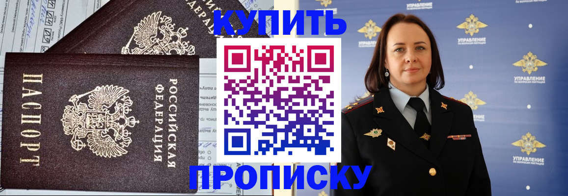прописка ребенка в Камбарке