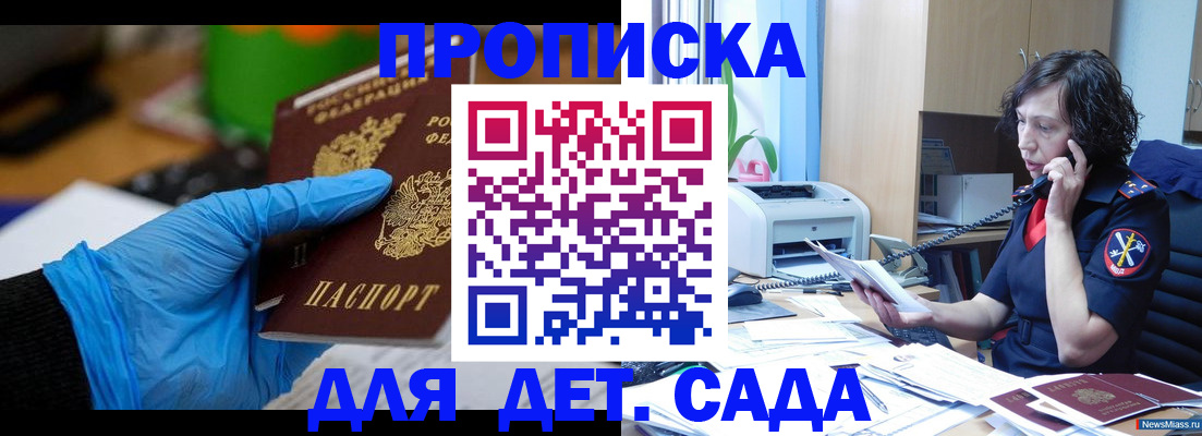 временная регистрация в квартире в Камбарке
