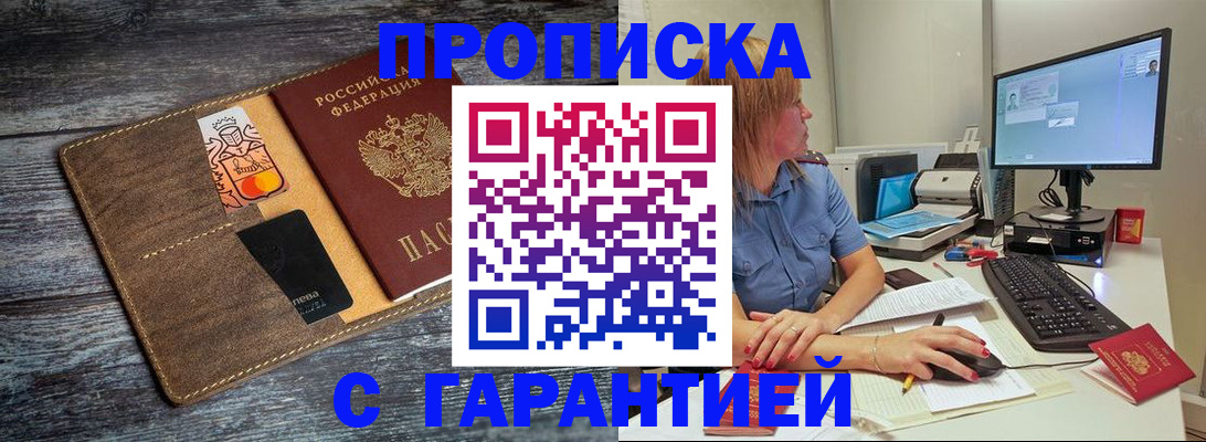 временная прописка в Камбарке